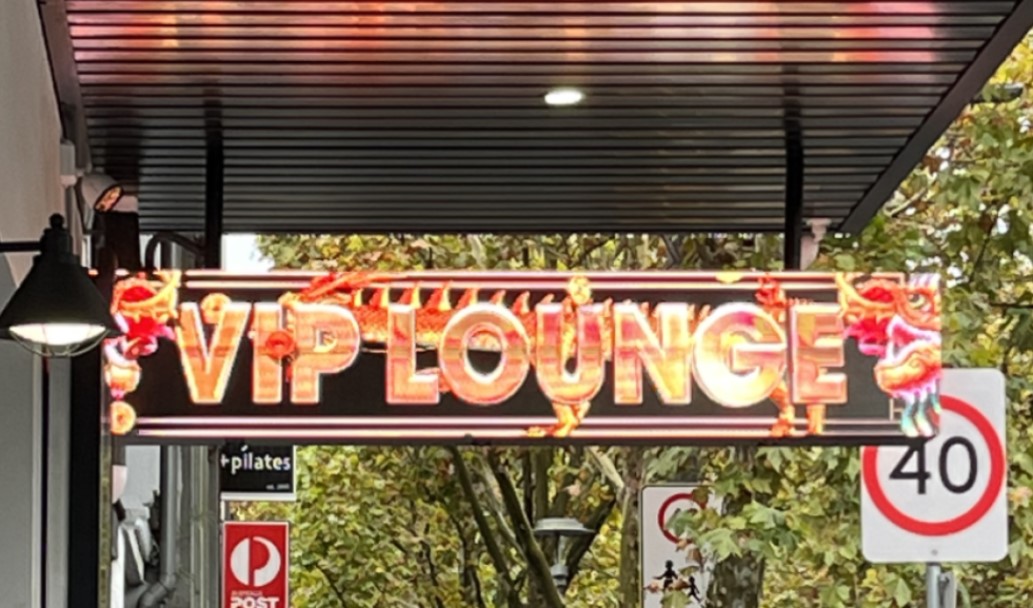 this is an image of a VIP lounge sign